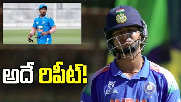 అండర్ 19 ప్రపంచ కప్: పాకిస్థాన్‌తో మ్యాచ్.. మరోసారి విఫలమైన వైభవ్ సూర్యవంశీ