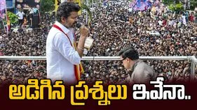 Vijay CBI inquiry: కరూర్ తొక్కిసలాట కేసు.. విజయ్‌ను సీబీఐ అడిగిన ప్రశ్నలు ఇవేనా..