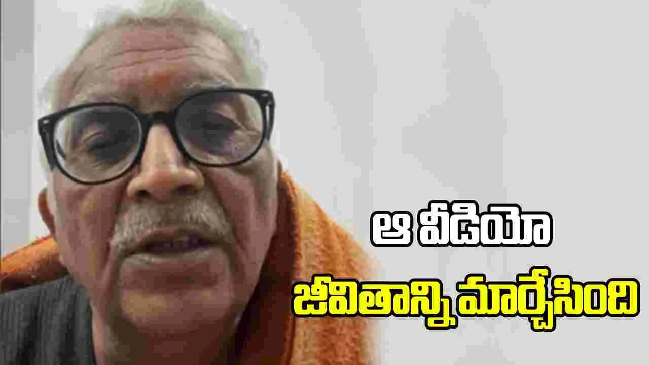 సంచలనం సృష్టించిన తాత.. మొదటి వీడియోతో సెలెబ్రిటీ అయిపోయాడుగా..