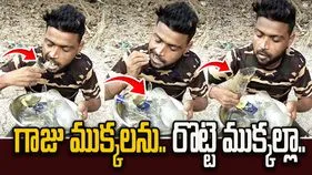 Experiment Viral Video: అది నోరా లేక క్రషరా.. గాజు ముక్కలను ఏం చేస్తున్నాడో చూడండి.. 