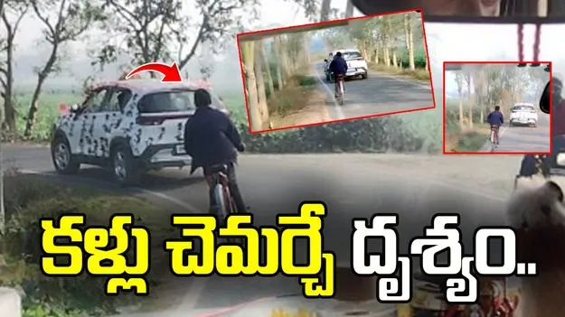 అక్క కోసం 70 కిలోమీటర్లు సైకిల్ తొక్కుతూ వెళ్లిన తమ్ముడు.. వీడియో వైరల్