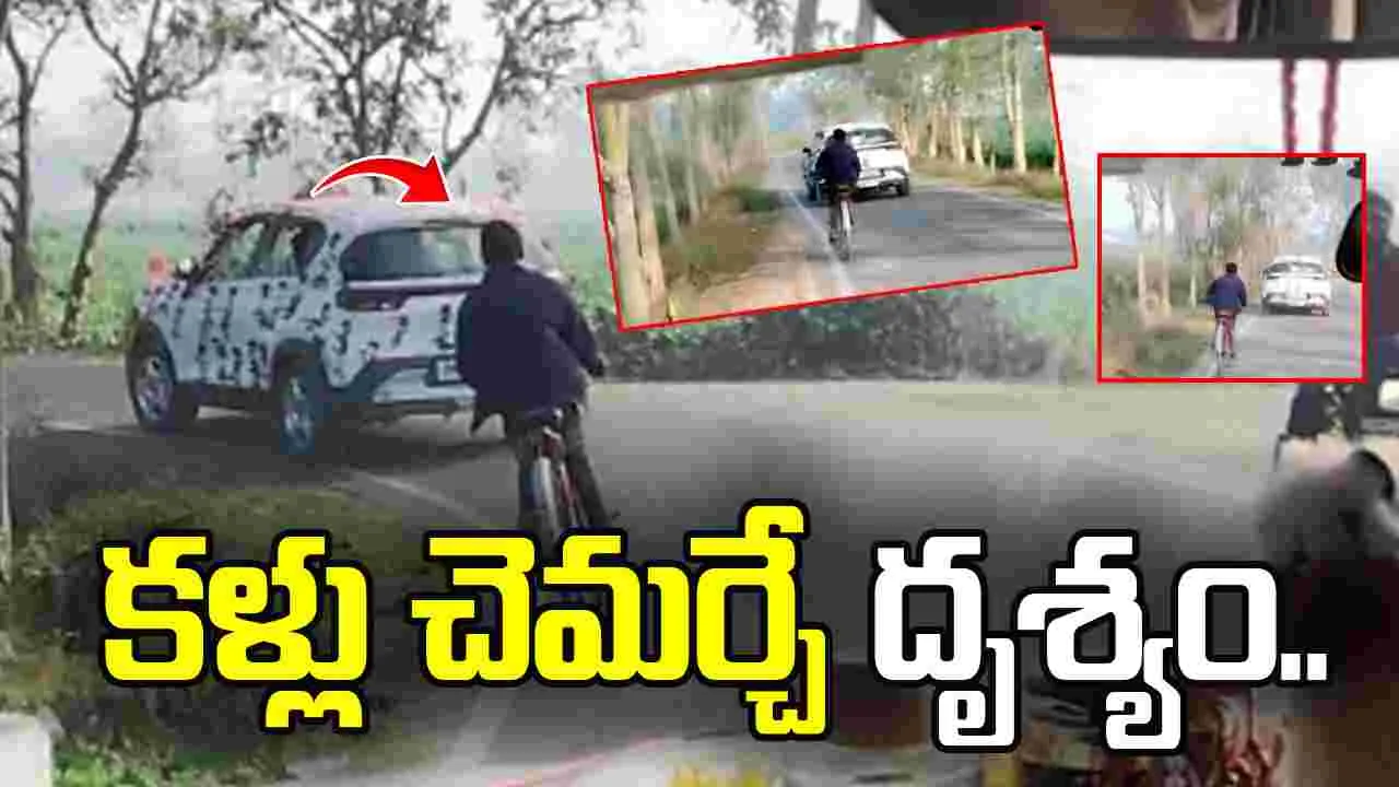 అక్క కోసం 70 కిలోమీటర్లు సైకిల్ తొక్కుతూ వెళ్లిన తమ్ముడు.. వీడియో వైరల్