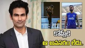 విరాట్ దేశవాళీల్లో నిరూపించుకోవాల్సిన అవసరం లేదు: మహ్మద్ కైఫ్