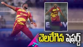 టీ20 వరల్డ్ కప్: షెఫర్డ్ హ్యాట్రిక్ వికెట్లు.. స్కాట్లాండ్‌పై వెస్టిండీస్ విజయం