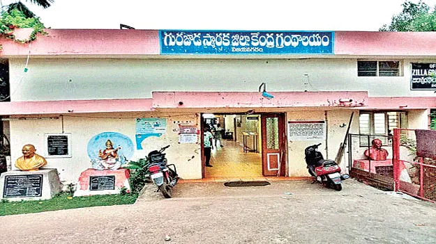 గ్రంథాలయాలకు నిధులు