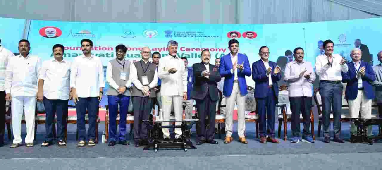 అమరావతిలో క్వాంటమ్‌ వ్యాలీకి శంకుస్థాపన
