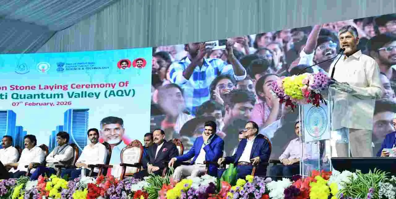 అమరావతిలో క్వాంటమ్‌ వ్యాలీకి శంకుస్థాపన