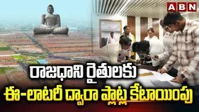 అమరావతి రైతులకు తుది విడత ప్లాట్ల కేటాయింపు