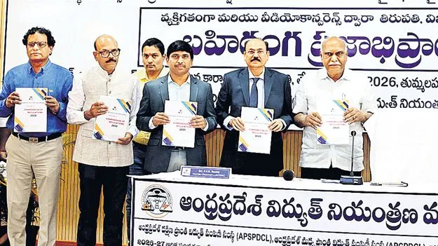 ఛార్జీల టారిఫ్‌పై అభిప్రాయం చెప్పింది ఆరుగురే!