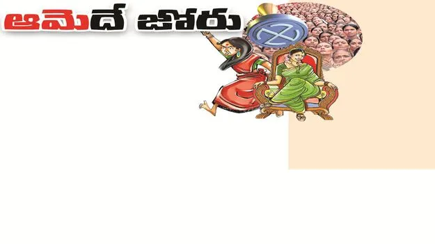 kumaram bheem asifabad-‘ఆమె’దే జోరు 