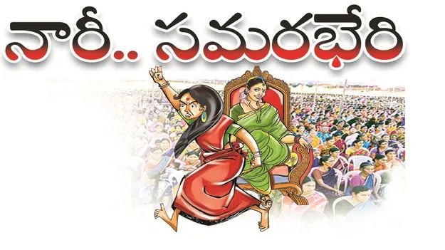 kumaram bheem asifabad- నారీ..సమరభేరి