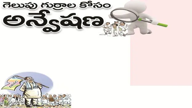 kumaram bheem asifabad-గెలుపు గుర్రాల కోసం అన్వేషణ