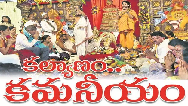 kumaram bheem asifabad-కల్యాణం.. కమనీయం