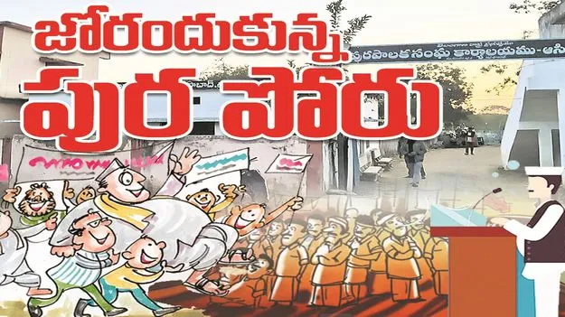 kumaram bheem asifabad- జోరందుకున్న పుర పోరు 