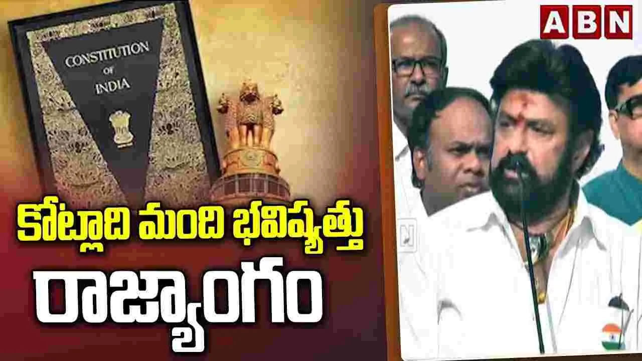 కోట్లాది మంది భవిష్యత్తు రాజ్యాంగం