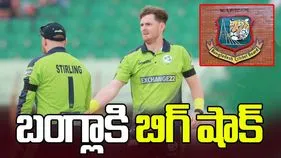 Swap Proposal Rejected: బంగ్లా క్రికెట్ బోర్డుకు ఐర్లాండ్ షాక్