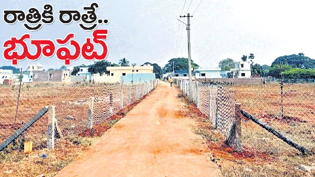 రాత్రికి రాత్రే భూంఫట్‌