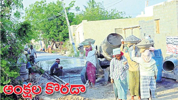 ఆంక్షల కొరడా