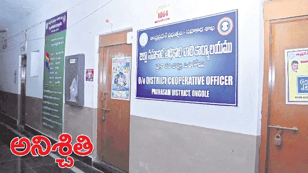 అనిశ్చితి