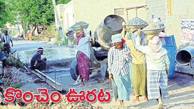 కొంచెం ఊరట