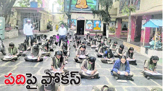 ‘పది’పై ఫోకస్‌