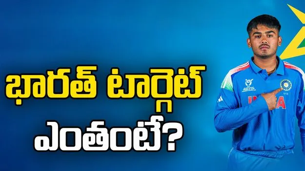 అండర్-19 వరల్డ్ కప్.. న్యూజిలాండ్ 135 పరుగులకే ఆలౌట్