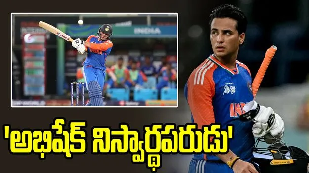 'అతను నిస్వార్థపరుడు'.. అభిషేక్ శర్మపై మంజ్రేకర్ ప్రశంసలు..