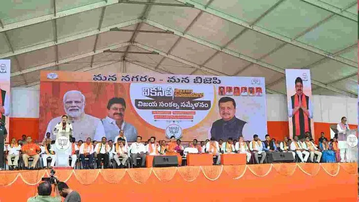 పాలమూరు జిల్లాలో బీజేపీ విజయ సంకల్ప్ సమ్మేళనం