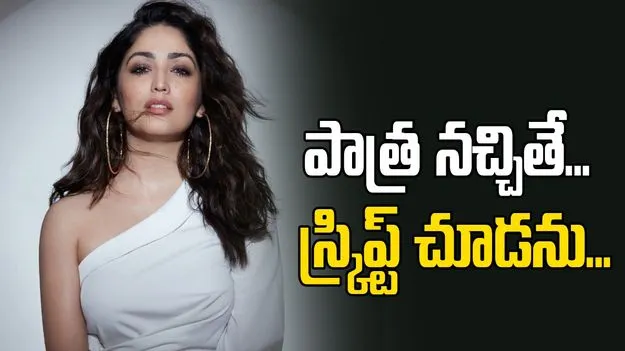Yami Gautam Dhar: మావారి ‘ధురంధర్‌’ విజయం.. ముందే ఊహించా...