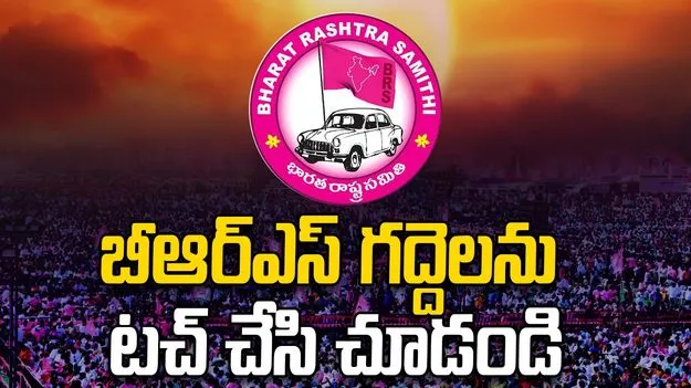 Warangal: బీఆర్‌ఎస్‌ గద్దెలు కూల్చితే యుద్ధమే..