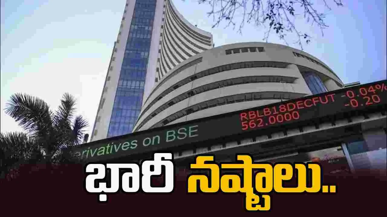 సూచీలకు భారీ నష్టాలు.. కారణాలు ఏంటో తెలుసా..