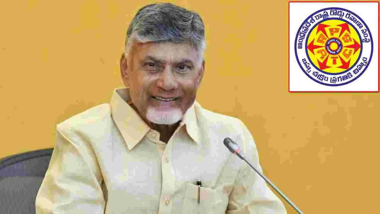 ఏపీఎస్‌ ఆర్టీసీ పనితీరుపై సీఎం చంద్రబాబు ప్రత్యేక ప్రశంసలు..