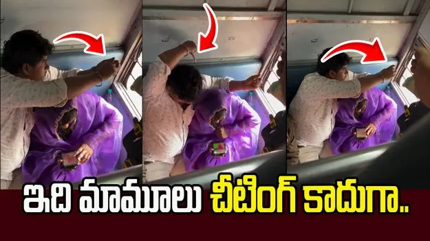 ఈ భర్త తెలివి మామూలుగా లేదుగా.. భార్యపై ప్రేమ చూపిస్తూనే.. మరో వైపు..