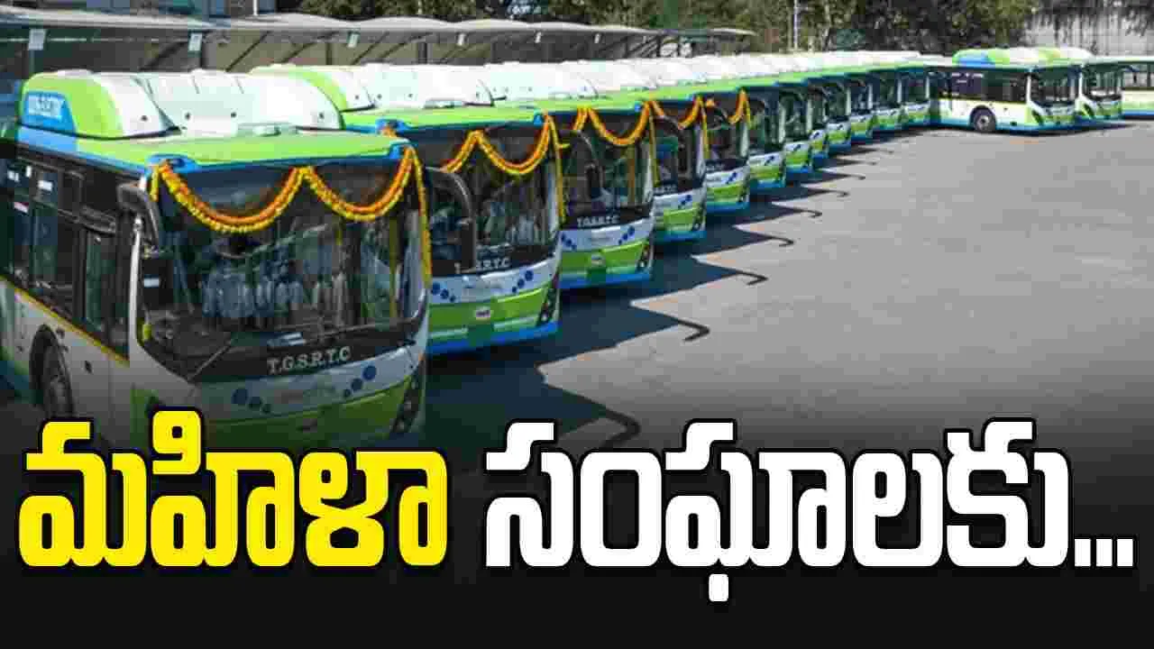 మహిళా సంఘాలకు ఎలక్ట్రిక్‌ బస్సులు