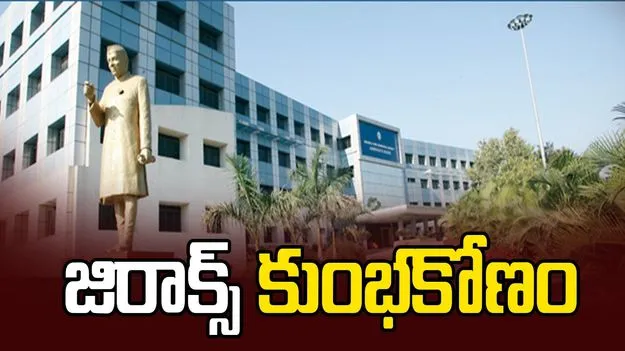 జేఎన్‌టీయూలో జిరాక్స్‌ కుంభకోణం