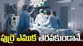పుర్రె ఎముక తెరవకుండానే సర్జరీ