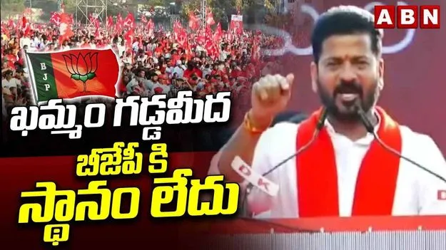 Revanth Reddy: రైతు కూలీల కోసం చట్టాలను అమలు చేసింది కాంగ్రెస్: సీఎం రేవంత్ 