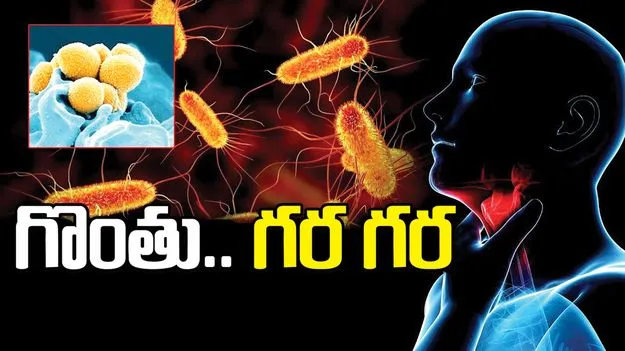 cough: ఆస్పత్రులకు పెరుగుతున్న బాధితులు