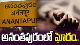 అనంతపురంలో ఘోరం.. ఆస్తి తగాదాలతో తల్లీకొడుకుల దారుణ హత్య