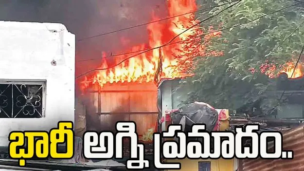 నాంపల్లి ఫర్నిచర్ గోదాంలో భారీ అగ్నిప్రమాదం