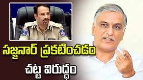 సజ్జనార్ పక్షపాతంగా వ్యవహరిస్తున్నారు: హరీష్‌రావు
