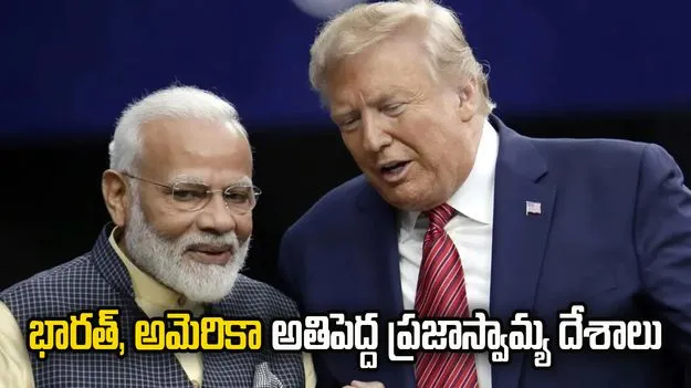 భారత్‌కు శుభాకాంక్షలు తెలిపిన డొనాల్డ్ ట్రంప్