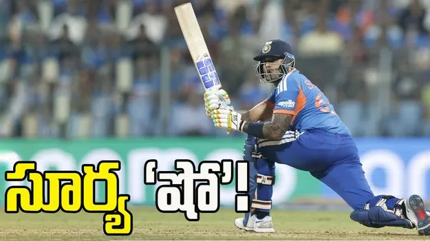 టీ20 ప్రపంచ కప్ 2026: సూర్య తుపాన్ ఇన్నింగ్స్.. అమెరికా టార్గెట్ 162