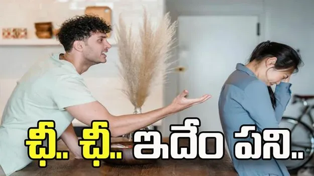 ఛీ.. ఛీ.. ఇదెక్కడి వింత అలవాటు.. భర్త సీక్రెట్ బయటపడడంతో భార్య ఏం చేసిందంటే.. 