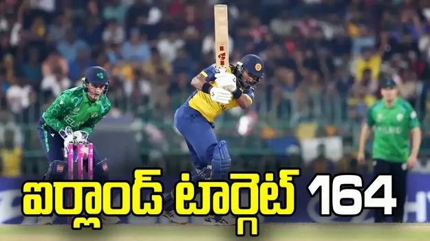 టీ20 ప్రపంచ కప్-2026:  రాణించిన కుశాల్ మెండిస్.. శ్రీలంక స్కోర్ 163/6