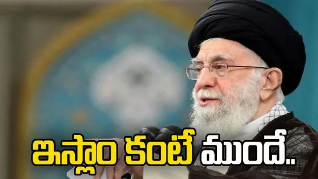 ఇస్లాం ఆవిర్భావం కంటే ముందు నుంచీ భారత్-ఇరాన్ బంధం.. ఖమేనీ ప్రతినిధి..