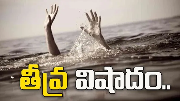 తీవ్ర విషాదం.. నీటి సంపులో పడి ముగ్గురు విద్యార్థినిలు మృతి