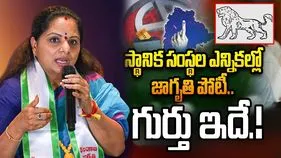 స్థానిక సంస్థల ఎన్నికల బరిలో తెలంగాణ జాగృతి..