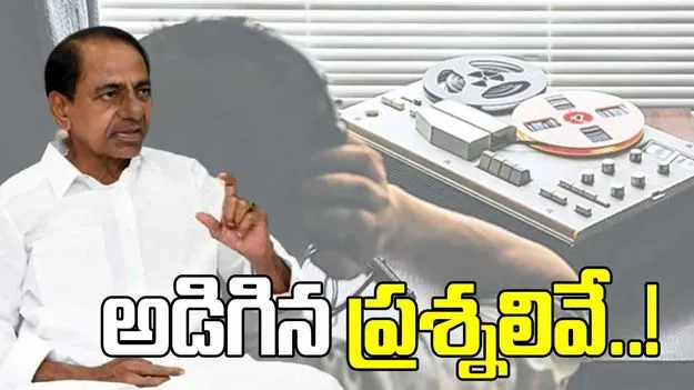 ఫోన్ ట్యాపింగ్ కేసుపై సిట్ సమగ్ర దర్యాప్తు.. కేసీఆర్‌ని అడిగిన ప్రశ్నలివే..!