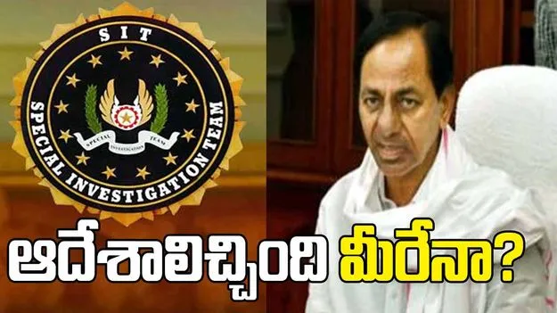 ఆదేశాలిచ్చింది మీరేనా?